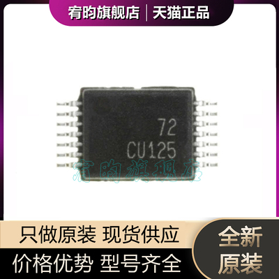 全新原装SN74CBT3125DGVR 丝印CU125 封装TVSOP14 多路复用器芯片