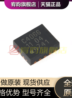 全新原装 74LVC4066BQ-Q100X 丝印C4066 DHVQFN14 四路双向开关IC