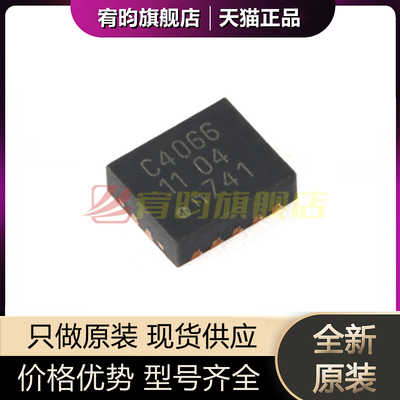 全新原装 74LVC4066BQ-Q100X 丝印C4066 DHVQFN14 四路双向开关IC