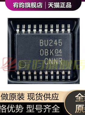 全新原装 SN74CB3Q3245PWR PW 丝印BU245 贴片TSSOP20 原封芯片IC