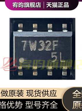 全新原装 TC7W32FU TC7W32F TC7W32FK 丝印7W32F SSOP-8 逻辑芯片
