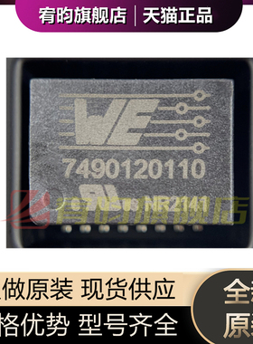 全新原装 749012011 网络变压器 7490120110 贴片脉冲变压器