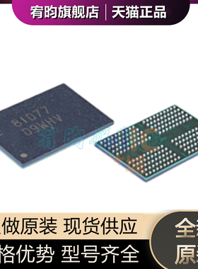 全新原装 MT53D1024M32D4DT-053 AAT:D 丝印D9WPS 封装BGA200芯片