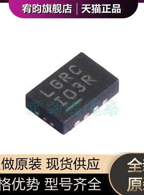 全新原装 LT8330EDDB#TRPBF 丝印LRRC 封装DFN8 DC-DC电源 芯片IC