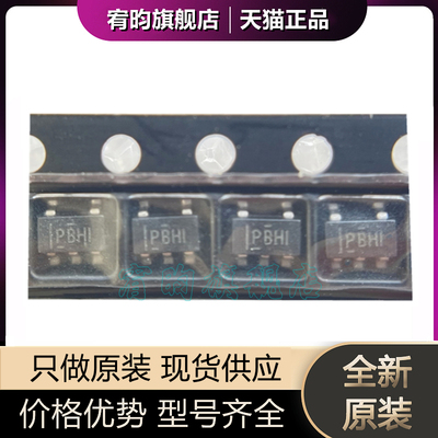全新原装 TPS76316QDBVRG4Q1 丝印 PBHI 封装SOT23-5 贴片 芯片ic
