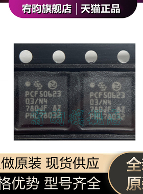 全新原装 PCF50623EV034UM 丝印 PCF50623 封装BGA 传感器 芯片ic