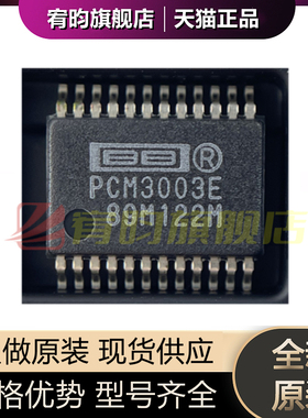 全新原装 PCM3003E/2K 丝印PCM3003E 音频接口芯片IC 贴片SSOP-24