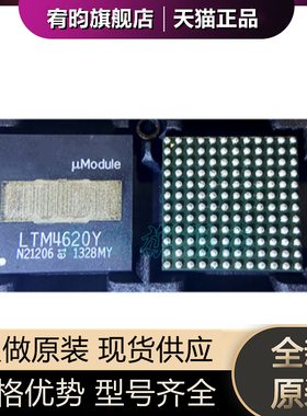 全新原装 LTM4620Y LTM4620EY LTM4620IY #PBF 封装BGA144 芯片ic