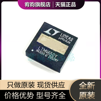 全新原装 LTM4650IY#PBF LTM4650EY LTM4650Y BGA144直流转换器ic