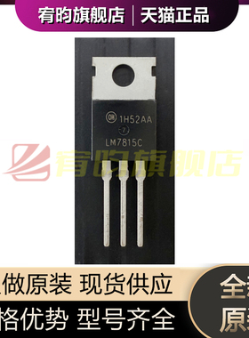 全新原装 LM7815C LM7905CT LM7915CT 直插 TO-220 稳压器 芯片IC