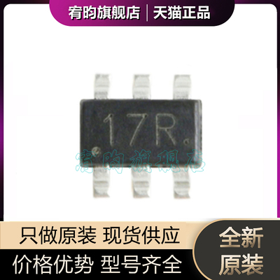 全新原装SC9017 TP4057 CL4057 600MA 双灯指示充电IC芯片SOT23-6