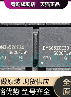 全新原装 TMS320DM365ZCE30 丝印DM365ZCE30 NFBGA338 微处理器IC
