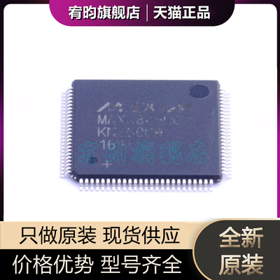 全新原装 MAX3845UCQ+D MAX3845UCQ 封装TQFP100正品驱动器芯片ic