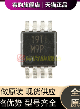 全新原装 LM393DGKR LM393 丝印M9P MSOP-8 双路差动比较器芯片ic
