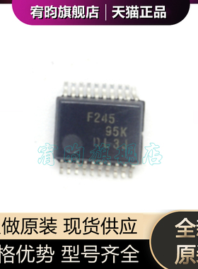 全新原装 SN74F245DBR 丝印F245 厚密脚贴片SSOP-20 原封原厂芯片