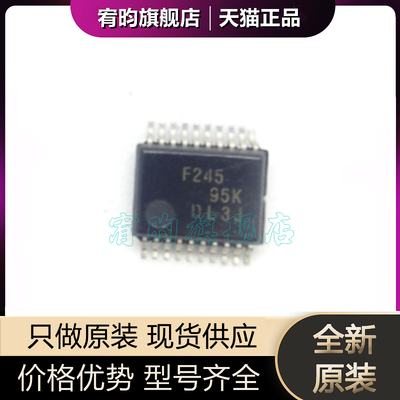 全新原装 SN74F245DBR 丝印F245 厚密脚贴片SSOP-20 原封原厂芯片