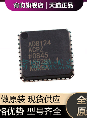 全新原装 AD8124 AD8124ACP 丝印AD8124ACPZ LFCSP40 正品 芯片IC