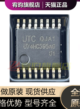 全新原装 U74HC595AG-S16-R 移位寄存器芯片IC U74HC595AG SOP-16