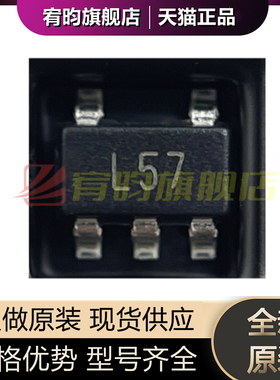 全新原装 ADP1713AUJZ-2.5-R7 丝印 L57 SOT23-5 LDO线性稳压器IC