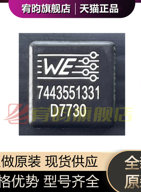 全新原装 7443551331 大电流一体成型贴片电感 13x13x6 33uH 5.5A