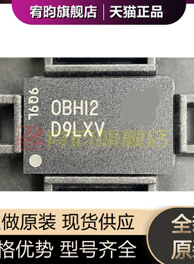 全新原装 MT47H64M16HR-3 IT:H 丝印D9LXV FBGA84闪存SDRAM  DDR2