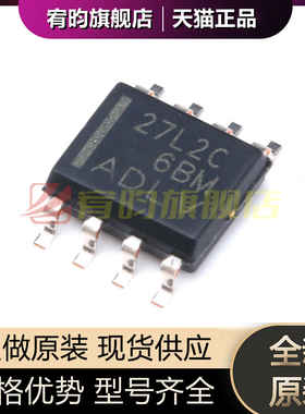 全新原装 TLC27L2CDR 丝印27L2C 封装SOP8 原封 精密放大器芯片IC