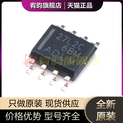全新原装 TLC27L2CDR 丝印27L2C 封装SOP8 原封 精密放大器芯片IC