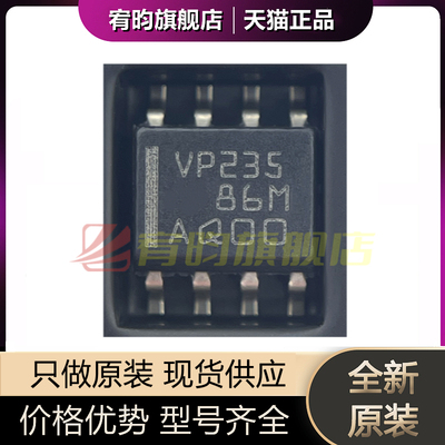 全新原装 SN65HVD235DR 丝印 VP235 贴片 SOP8 接口收发器 芯片IC