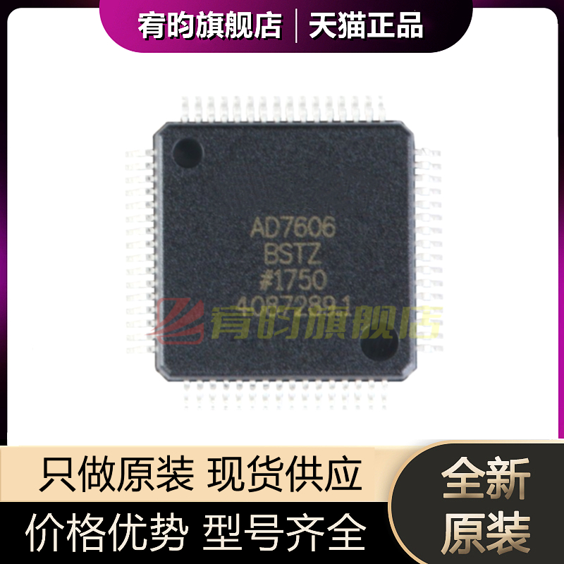 元器件价格波动大，价格以当天咨询客服为准