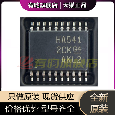 全新原装 SN74AHC541PWR 丝印HA541 缓冲器/驱动器芯片IC TSSOP20