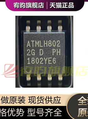 全新原装 AT24CM01-SHD-T AT24CM01-SHD-B 丝印2GDB 贴片SOP-8 IC