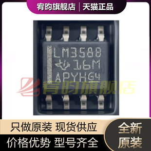 全新原装 LM358BIDR 丝印LM358B 贴片SOP8 双路运算放大器 芯片ic