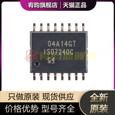 全新原装 ISO7240CDWR ISO7240C 贴片封装SOP16 数字隔离器芯片ic