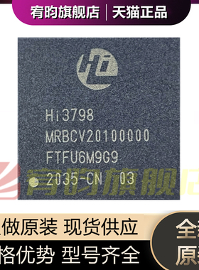 全新原装 HI3798MRBCV2010000 HI3798 封装BGA HISILICON芯片IC