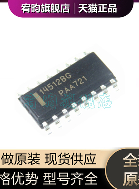 全新原装MC14512BDR2G MC14512B 14512BG SOP16 数据选择器芯片ic