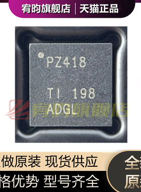 全新原装 TCA8418RTWR 丝印PZ418 WQFN-24 USB接口 I2C控制键盘IC