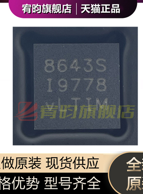 全新原装 LT8643SIV#PBF 丝印8643S 封装LQFN24 DC-DC电源芯片IC