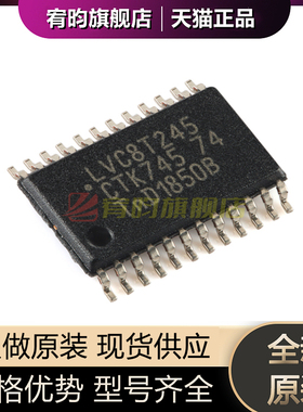 全新原装 74LVC8T245PW,118 TSSOP-24 8位双电源转换收发器芯片ic