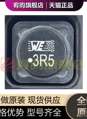 全新原装 74477003 1280 3.5uH 8.9A 14R 进口贴片电感 丝印3R5