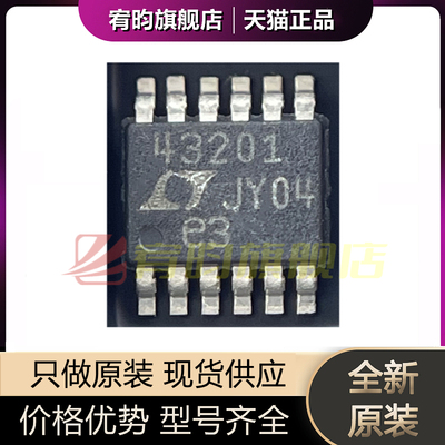 全新原装 LT4320IMSE LT4320HMSE 4320 LT4320-1 贴片MSOP-12芯片