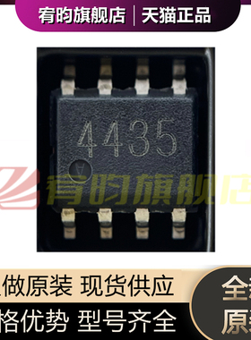 全新原装 SM4435PRL 丝印4435 贴片SOP8 30V 9.1A  MOS场效应管ic