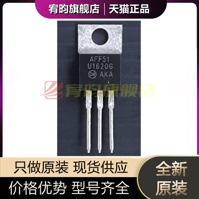 全新原装 MUR1620CTG MUR1620 U1620G 直插 封装TO220 二极管芯片