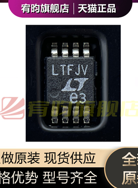 全新原装 LT6350HMS8#PBF 丝印LTFJV 贴片MSOP-8 ADC驱动转换器IC