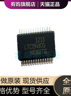 全新原装 LTC1543CG#TRPBF LTC1543CG 芯片 SSOP-28封装 贴片ic