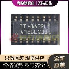 全新原装 AM26LS31CDR AM26LS31C 贴片SOP16 RS485/422驱动器芯片