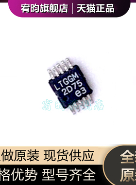 全新原装 LT3757AEMSE#TRPBF 芯片 丝印LTGGM 封装MSOP-10 贴片ic