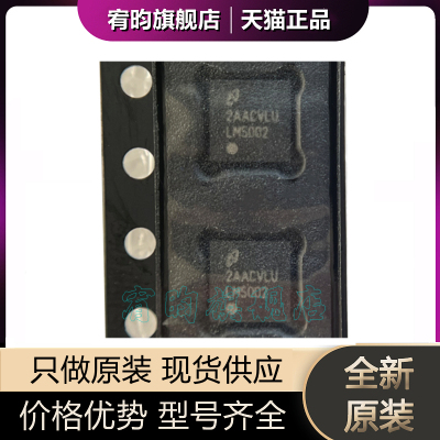 全新原装 LM5002SD/NOPB LM5002SDX/NOPB 丝印 LM5002 贴片 WSON8