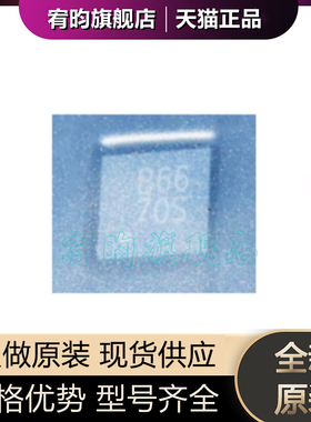全新原装 CP2166QN-A1 丝印B66 封装QFN16 背光驱动芯片 正品ic