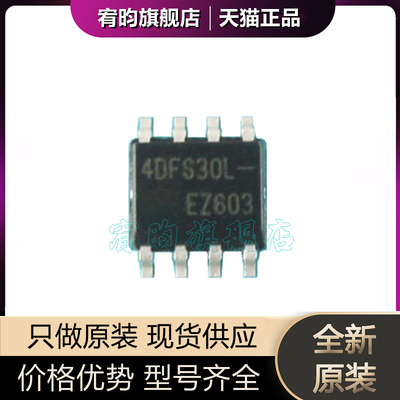 全新原装STS4DNFS30L 丝印4DFS30L 封装SOP-8 全新正品芯片ic