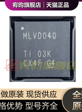 全新原装 SN65MLVD040RGZR RGZT 贴片VQFN48 丝印 MLVD040 芯片IC